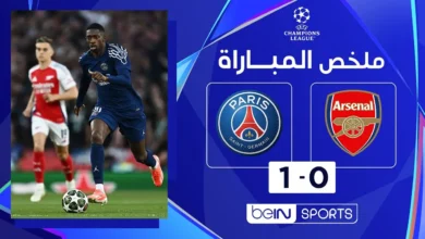 ملخص مباراة آرسنال وباريس سان جيرمان | دوري أبطال أوروبا - ذهاب الدور نصف النهائي