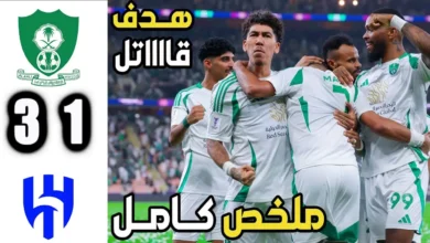ملخص مباراة الهلال والأهلي 1-3 اهداف مباراة الأهلي و الهلال اليوم 2025
