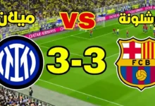 ملخص مباراة برشلونة وإنتر | دوري أبطال أوروبا - ذهاب الدور نصف النهائي