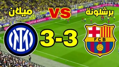 ملخص مباراة برشلونة وإنتر | دوري أبطال أوروبا - ذهاب الدور نصف النهائي